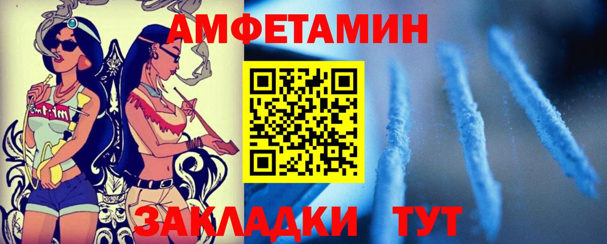 АМФ  Вход с VPN  Тверь  Амфетамин 98%  Амфетамин 