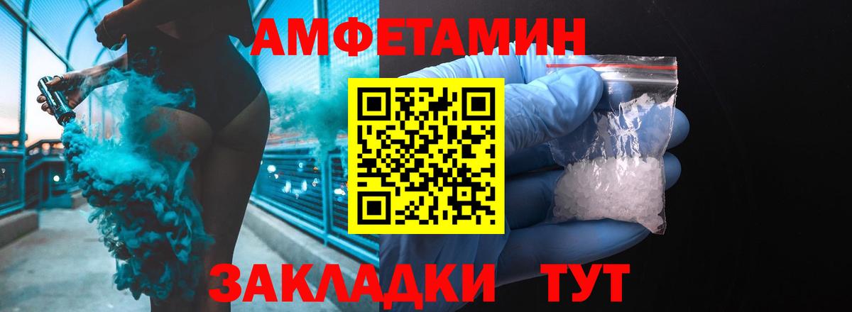 АМФЕТАМИН Premium Тверь