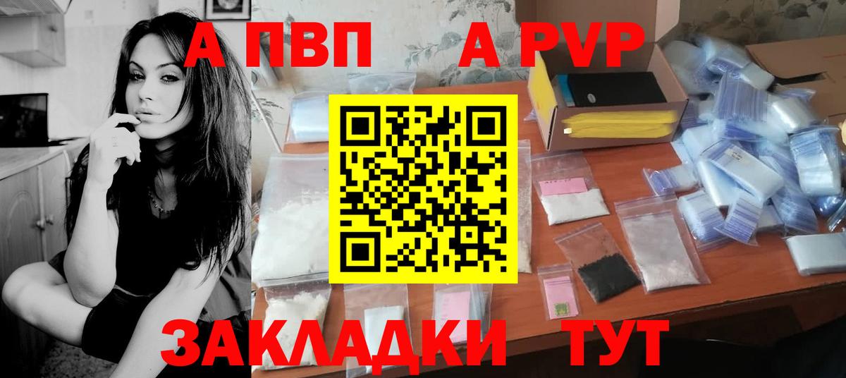 Альфа ПВП Crystall  Alpha PVP Crystall  Вход с VPN  Тверь 