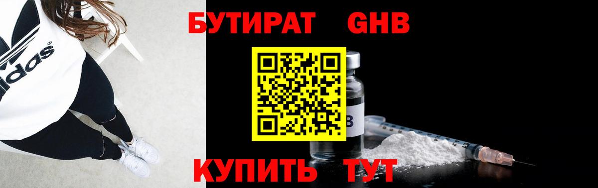 БУТИРАТ бутик  Вход с VPN  Бутират  Тверь 