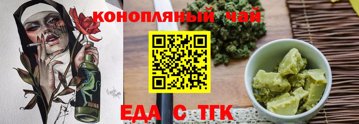 Тверь  Cannafood конопля  Вход с VPN 