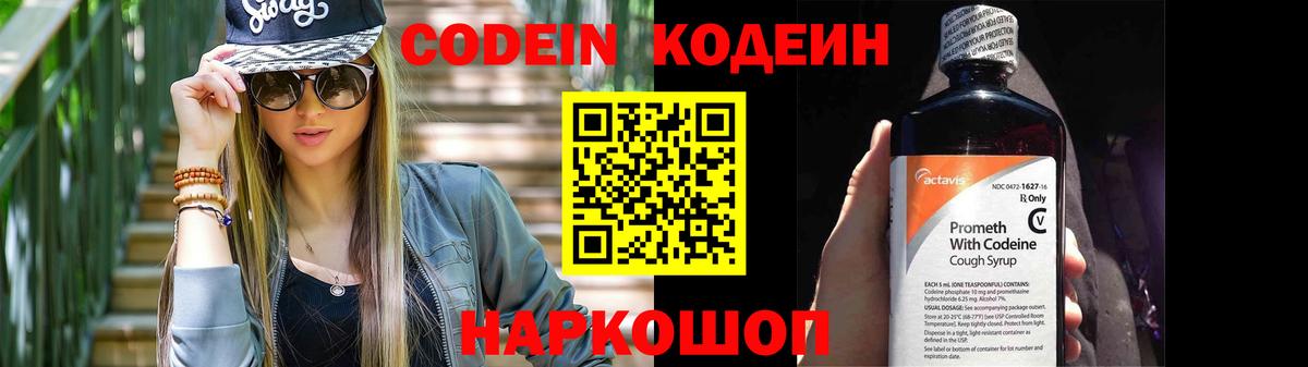 Кодеиновый сироп Lean напиток Lean (лин)  Кодеиновый сироп Lean напиток Lean (лин)  Вход с VPN  Тверь 