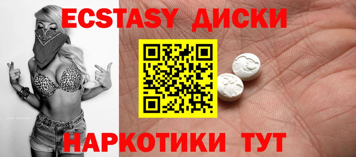 Ecstasy 99% Тверь