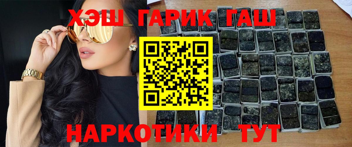Гашиш  ГАШ Premium  Вход с VPN  Тверь 