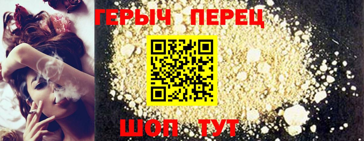 Героин Heroin Тверь