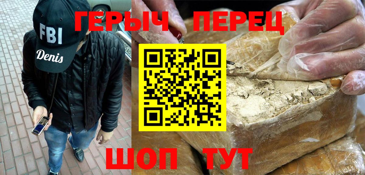Героин гречка  ГЕРОИН  Тверь  Вход с VPN 