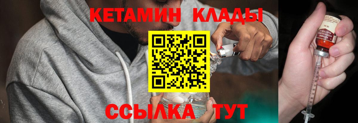 Кетамин VHQ  Вход с VPN  Тверь 