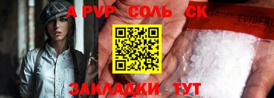 spice Новокубанск