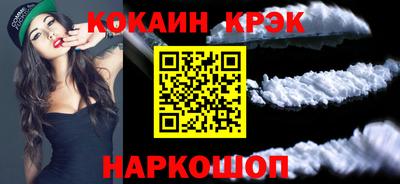 spice Новокубанск