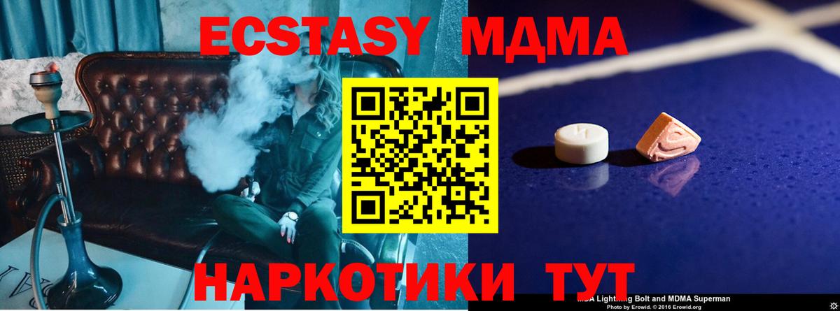 MDMA crystal  МДМА VHQ  Вход с VPN  Тверь 