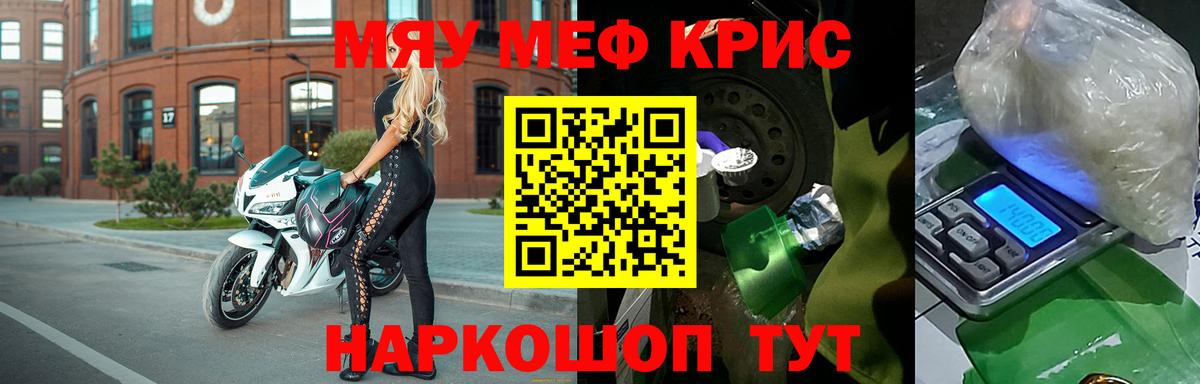 Меф мука Тверь