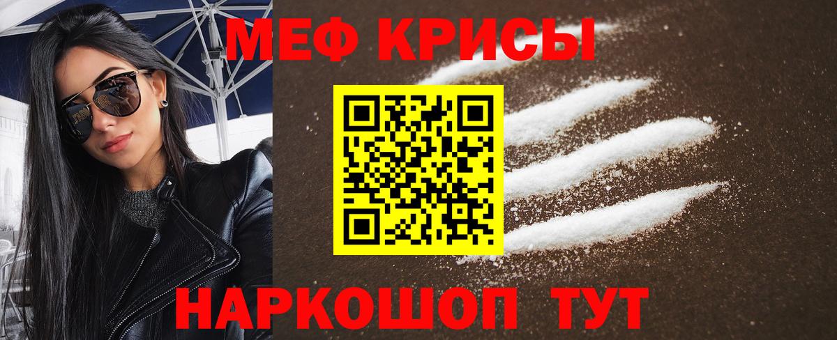 цена   Мефедрон mephedrone  Меф  Тверь  Вход с VPN  МЯУ-МЯУ кристаллы  МЕФ 