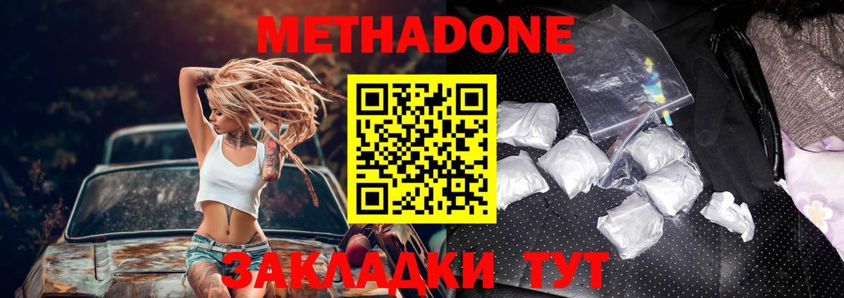 блэк спрут tor  Вход с VPN  Метадон кристалл  Тверь  МЕТАДОН methadone 