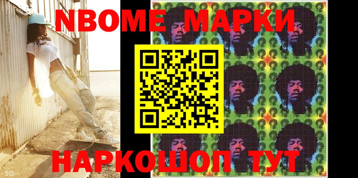 закладка  Наркотические марки 1,8мг  Вход с VPN  Тверь  Марки 25I-NBOMe 