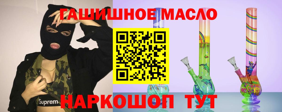 ТГК THC oil Тверь